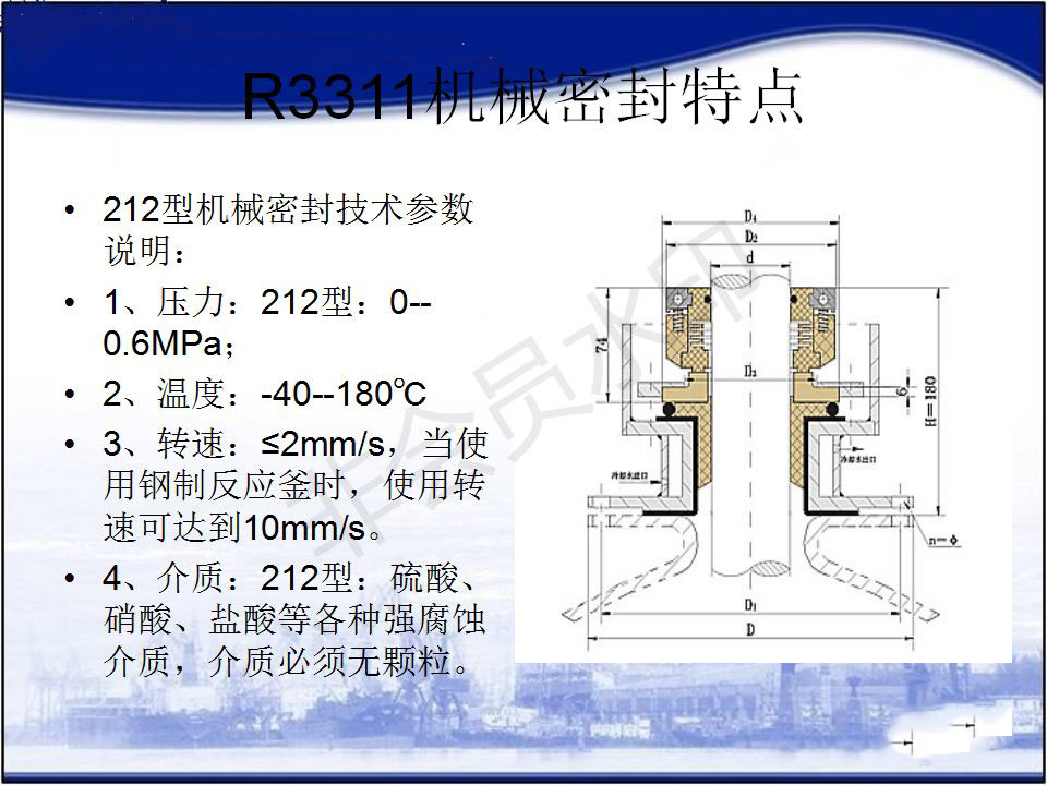 反應(yīng)釜機(jī)械密封